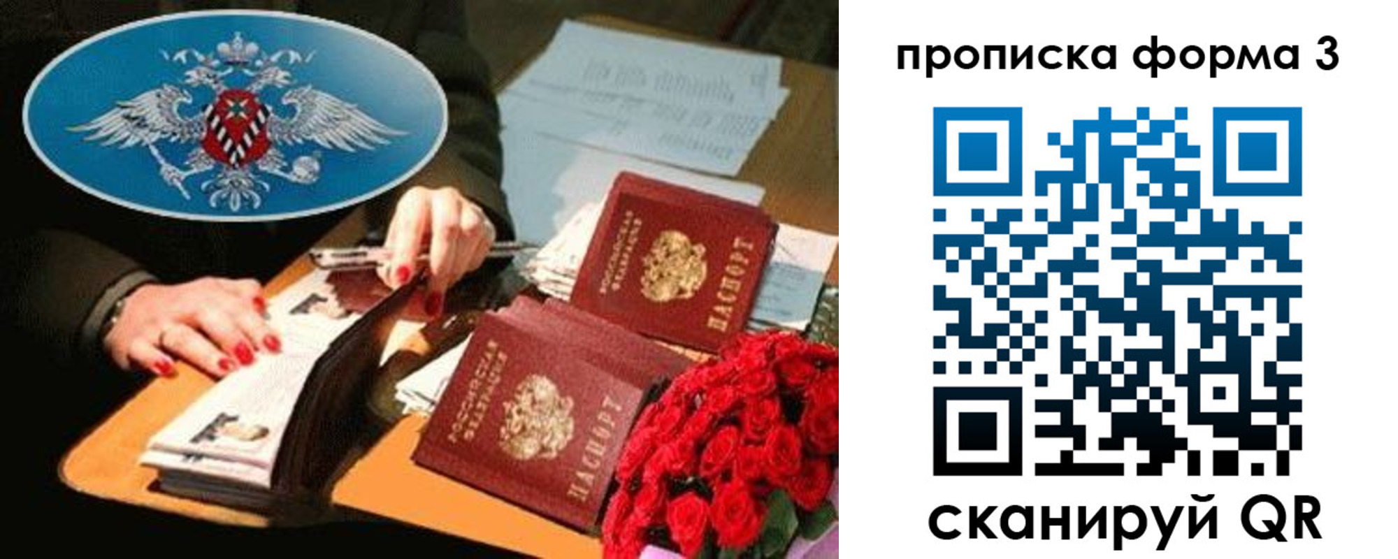 где прописаться в Берёзовском