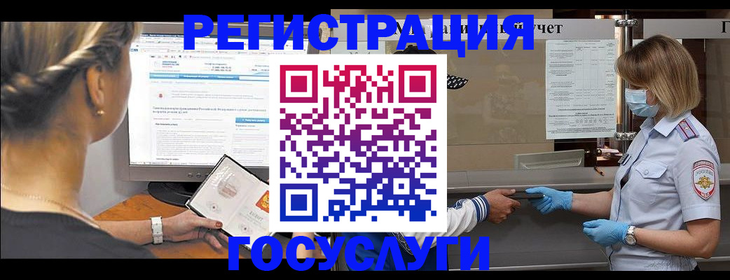 временная регистрация поиск в Берёзовском
