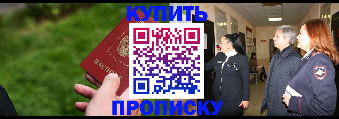 регистрация в Берёзовском