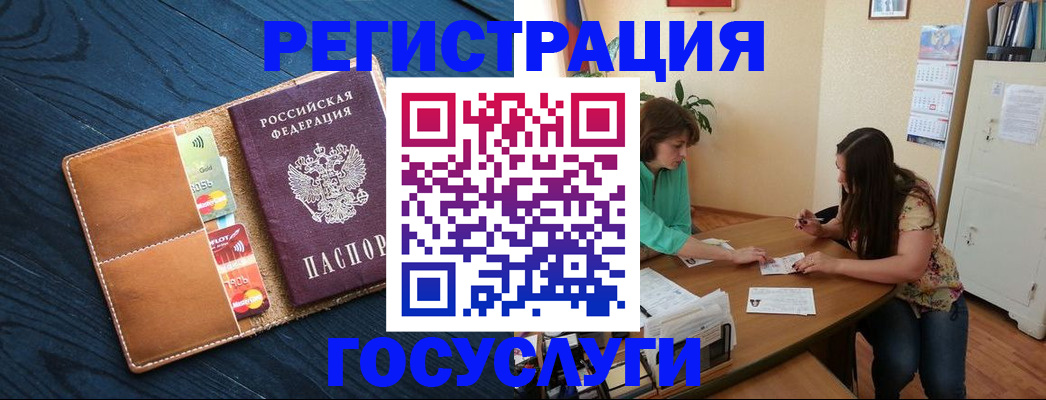 прописка для работы в Берёзовском