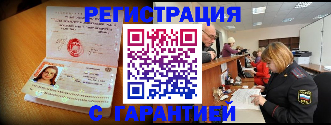 прописка для школы в Берёзовском